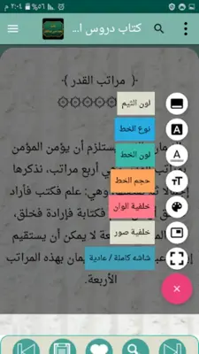 مكتبة كتب محمد حسن عبد الغفار android App screenshot 1